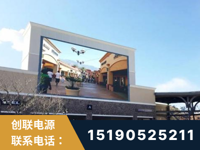 凌海-北京八达岭奥特莱斯显示屏项目