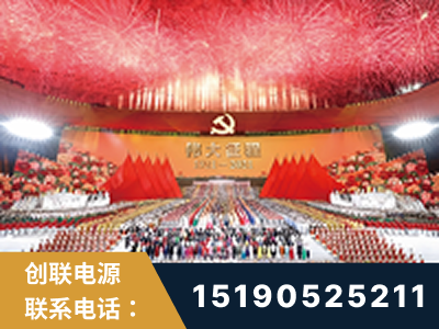 凌海-建党100周年文艺演出《伟大征程》项目